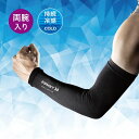 ZAMST ザムスト アームスリーブ COOL EDITION 腕用ス...(4)