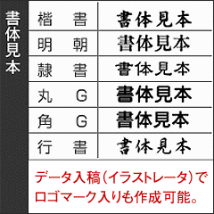 【お名前スタンプ】学校名やクラブの名前（ボールに名入れ）オーダーOK！なんでもボールスタンプ3種類のゴム印とスタンプ台のセットバレーボール/サッカーボール/バスケットボール/ソフトボールなどマーカーコーンの名入れ用としても活躍中