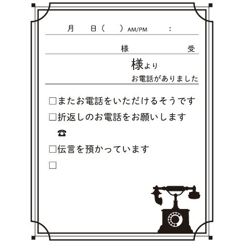 電話メモ スタンプ No.1 「電話」 黒インクまたはインク無し 【裏抜けしにくいスタンプ】ファインカラースタンパー印面サイズ:54×69mm インク注入済みの浸透印かわいい 便利 伝言 メモ ふせん スケジュール はんこ 浸透印 電話メモ スタンプ No.1 「電話」 黒インクまたはインク無し 【裏抜けしにくいスタンプ】ファインカラースタンパー印面サイズ:54×69mm インク注入済みの浸透印かわいい 便利 伝言 メモ ふせん スケジュール はんこ 浸透印