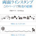 ファインカラースタンパー両面ラインスタンプ004.パーティーとバンビ印面サイズ／13×65mm黒インクまたはインク無し 別売インクを上から塗ればカラフルなスタンプになります。メモ帳 ふせん ノートおぼえがき かわいい はんこ