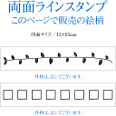 ファインカラースタンパー両面ラインスタンプ005.葉っぱとチェックボックス印面サイズ／13×65mm黒インクまたはインク無し 別売インクを上から塗ればカラフルなスタンプになります。メモ帳 ふせん ノートおぼえがき かわいい はんこ