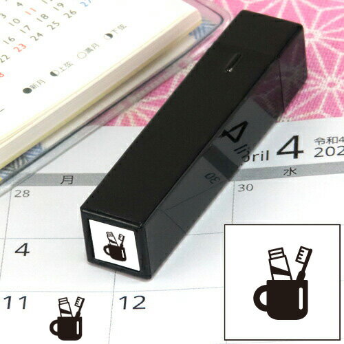 手帳のミニスタンプ219.歯みがき 黒インクまたはインク無しファインカラースタンパー印面サイズ：8×8mm..