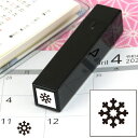 手帳のミニスタンプ252.雪の結晶 黒インクまたはインク無しファインカラースタンパー印面サイズ:8×8mm はんこ ハンコ スタンプ 判子 イラスト 予定 おしゃれ スケジュール帳 手帳 カレンダー 雪の結晶 雪
