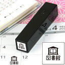 手帳のミニスタンプ275.図書館 黒インクまたはインク無しファインカラースタンパー印面サイズ:8×8mm はんこ ハンコ スタンプ 判子 イラスト 予定 おしゃれ スケジュール帳 手帳 カレンダー 図書館