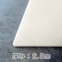 TAIYO FORM RUBBERレーザー用ポリエチレンフォームラバー　厚み2.3mm210×297mm フォームラバーレーザー用ラバー／1枚〜9枚プロ用