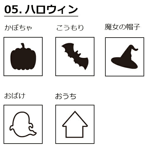 ミニゴム印 5個セット 05.ハロウィン minigomu5-05印面サイズ：約6×6mm はんこ  ...