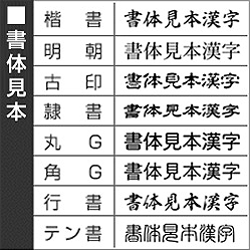 セルフィン住所用スタンプ(小)縦横自由にデザイン小さな住所印・社判として印面サイズ／13×38mm（油性顔料の朱または黒インク内蔵）【郵便発送で送料無料】