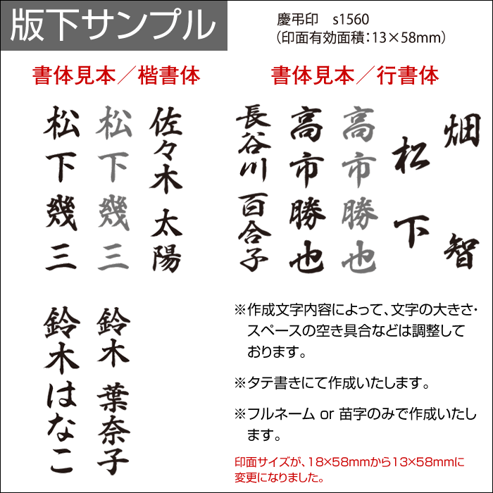 ポンポン 弔事用 スタンプ 薄墨インク 印面サイズ13×58mm（S1560） 弔事用 スタンプ 香典袋法事にあれば便利 縦書き名前スタンプ 慶弔印 薄墨 油性顔料 熨斗 不祝儀袋 一行印 回転式ゴム印 はんこ お盆 香典 法事のし袋 スタンプ