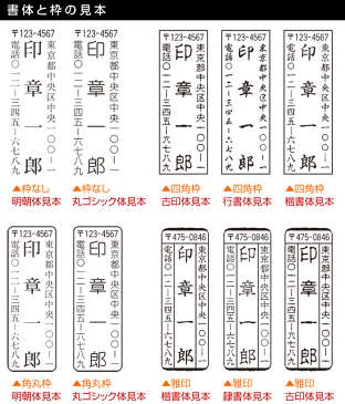 住所印エコノミー 住所印年賀状・喪中ハガキ・暑中見舞い・手紙・引越しの住所印印面サイズ：20x60mmご使用後、きれいにしまえるキャップ付き【住所印・ゴム印・スタンプ・年賀状スタンプ】