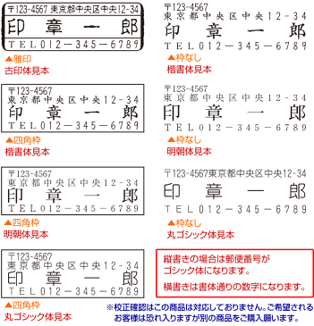 住所印エコノミー 住所印年賀状・喪中ハガキ・暑中見舞い・手紙・引越しの住所印印面サイズ：20x60mmご使用後、きれいにしまえるキャップ付き【住所印・ゴム印・スタンプ・年賀状スタンプ】