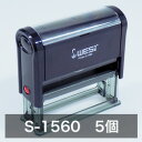 セルフインキングスタンプホルダー（セルフィンホルダー）S-1560 黒・薄墨インク印面有効面積／13×58mmプロ用・部材販売＊ご注意：完成品ではありません5個セットキャップレス はんこ大量仕入れ プロ用