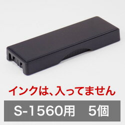 セルフインキングスタンプホルダー用マット（インク無し）S-1560用プロ用・部材販売＊ご注意：完成品ではありません5個セット大量仕入れ プロ用