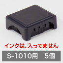 セルフインキングスタンプホルダー用マット（インク無し）S-1010用プロ用・部材販売＊ご注意：完成品ではありません5個セット大量仕入れ プロ用