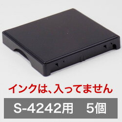 セルフインキングスタンプホルダー用マット（インク無し）S-4242用プロ用・部材販売＊ご注意：完成品ではありません5個セット大量仕入れ プロ用