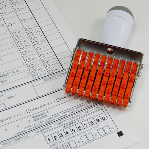 コロナ予診票用 回転印枠幅60mm用／63mm用新型 コロナ ウイルス 医療機関医者 病院 はんこ 目印 施設 会場回転印 判子 数字 ナンバリング 新型コロナワクチン接種会場 職域接種 準備