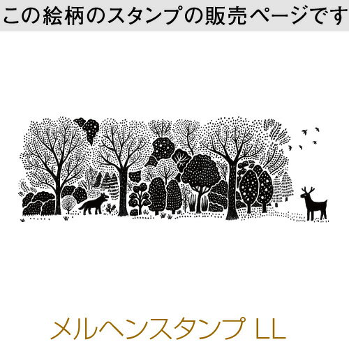 メルヘンスタンプ LL 図柄／RT-2565-009 メルヘンチクなゴム印 絵柄サイズ：71×27mm はんこ ハンコ かわいい スタンプ ワンポイント 手帳 手紙 バレットジャーナル おしゃれ イラスト アンティーク