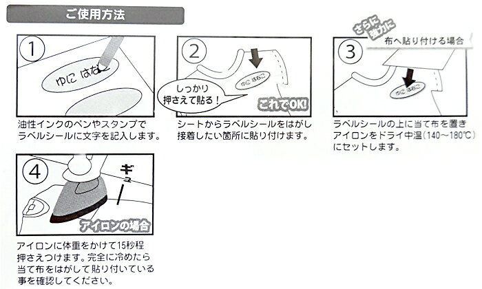 【名入れ無し】ゆにねーむ 2WAYラベルシール...の紹介画像2