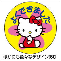 ハローキティせんせいシール【あす楽対応】