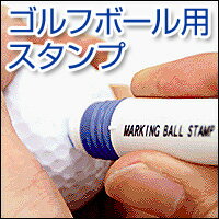 ゴルフコンペの景品としても大人気！ゴルフボール 名入れ スタンプマーキングボールスタンプ12本（種類）セット 1ダース 印鑑 ゴム印 スタンプ ハンコ 判子 はんこ ゴルフ