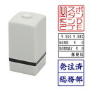 30%OFF角印シヤチハタ式スーパーパインスタンパー印面サイズ20×20mm【印鑑 ゴム印 スタンプ ハンコ 判子 はんこ 角印】