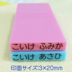 https://thumbnail.image.rakuten.co.jp/@0_mall/taiyotomah/cabinet/name-stamp/imgrc0066554686.jpg