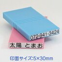 お名前スタンプ「まいんすたんぷ」名入れゴム印(バラ売り)印面サイズ:5×30mmおなまえ すたんぷ お名前 スタンプ自転車用ヘルメットの名入れ自転車 ヘルメット 記名 盗難防止