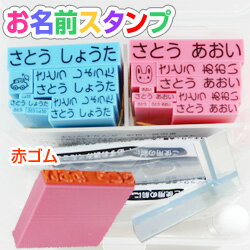 オールパーパスWセット二人用 お名前スタンプ 計20本スタンプ台×2位置決め定規×1 溶剤付布・おむつ用のおすすめ商品もちろんそれ以外の素材にもお使いになれます【送料無料】