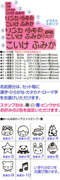 お名前スタンプ「まいんダブルセット」名入れゴム印9本×2とケーススタンプ台2個＋溶剤1本セットさらに、イラストゴム印付双子のママにも大人気。お名前スタンプ セット おなまえ すたんぷ【送料無料】