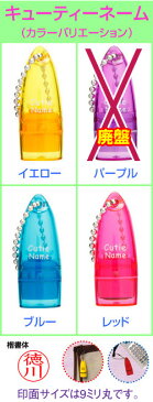 お名前 スタンプ「まいんデラックス セット」名入れゴム印9本×2とケーススタンプ台2個+溶剤1本(2色用)イラストゴム印2本シヤチハタ式キューティーネームゆるゆるスタンプ(評価印) 【福袋】 【送料無料】