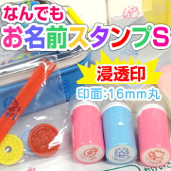https://thumbnail.image.rakuten.co.jp/@0_mall/taiyotomah/cabinet/onamae-stamp/imgrc0071577968.jpg