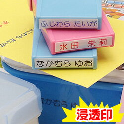 【お名前スタンプ】なんでもお名前氏名判シヤチハタ式 アイロン不要印面：30×5(mm)補充インク・溶剤付おなまえ すたんぷ お名前スタンプ ゴム印 オーダー 一行印【new_d19】【harusport_d19】