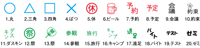 ポケットスケジュールスタンプ商品サイズ／約11×11×55mm印面サイズ／約6×6mm浸透印ゴム印/スケジュールスタンプ/ミニスタンプ【あす楽対応】