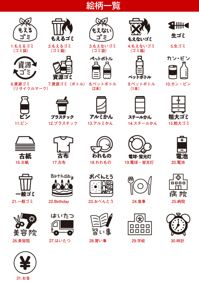 くらしのスケジュールスタンプ（生活シリーズ）【裏抜けしにくいスタンプ】印面サイズ：15×15mm 裏写りしにくい浸透印です。はんこ ハンコ スタンプ 判子 イラスト 予定 かわいい おしゃれ スケジュール帳 手帳 カレンダー 家計簿