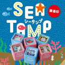 先生スタンプSEATAMP シータンプ 評価印 シャチハタ式 印面サイズ：20×20mm浸透印（油性顔料インク使用）海の生き物 水族館でも大人気 はんこ メッセージ イラスト チンアナゴ ニシキアナゴ カワウソ クマノミ イルカ アザラシ クラゲ 他