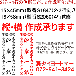 住所印 黒ボディポンポン住所印スタンプ台不要の回転式セルフインキングスタンプインク色：黒または朱縦・横作成可