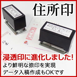 住所印 黒ボディポンポン住所印スタンプ台不要の回転式セルフインキングスタンプインク色：黒または朱縦・横作成可