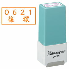 【Shachihata】シヤチハタ Xstamper （エックススタンパー）シール用I型印面サイズ：8×16mm