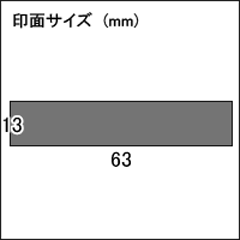 表示価格は消費税8％の価格ですシヤチハタ式スタンプスーパーパインスタンパースタンプ台不要の浸透印印面サイズ13×63(mm)