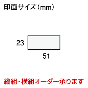 【オリジナルスタンプ作成します】浸透印スーパーパインスタンパー印面サイズ23×51mm浸透印 特注 オーダー 住所印オリジナル はんこ会社判 会社印 判子 住所判 かわいい 作成 ゴム印好きな文字でオーダー インボイス taiyotomah-10000511 タイヨートマー楽天市場店 サンプル画像2