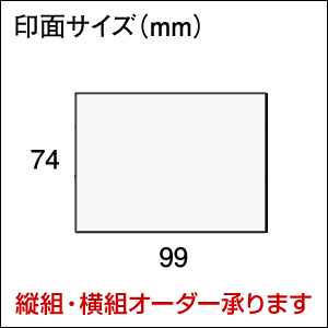 30%OFFキャラクター絵文字データ入稿大歓迎！シヤチハタ式スーパーパインスタンパー【長方形型】印面サイズ74×99mm【 イラストOK ゴム印 スタンプ オーダー 】【送料無料】【ゴム印 オーダー】大きなはんこ