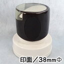 浸透印スーパーパインスタンパー【丸印】印面サイズ直径38mmオーダー ゴム印 スタンプ イラストはんこ 浸透印 円形 オリジナル 好きな文字 作成オーダースタンプ