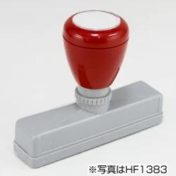特注 スタンプパインスタンパー印面／9.5×79mm住所印 ロゴ入りハンコ オーダーオリジナル 浸透印会社 ..