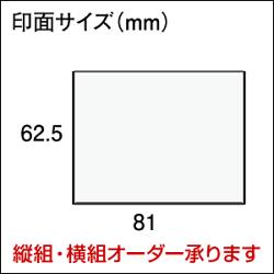 特注 スタンプ パインスタンパー印面/62.5...の紹介画像3