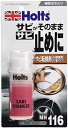 ホルツ 錆止め サビチェンジャー 70g ハケ塗りタイプ サビ取り不要 Holts MH116