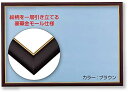 木製パズルフレーム ゴールド(金)モール仕様 ブラウン(50×75cm)