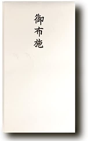 ・この商品について・通夜、告別式、法要などでお世話になった僧侶への謝礼を包む・僧侶ですので仏教専用・包む金額の目安は千円程度から・【紙質】大礼紙・【生産国】日本ブランド 赤城製品型番 タ983067材質 和紙商品の数量 10付属品 中袋