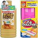 立ったままワイパー派 室内犬のためのすべり止め床用コーティング剤とオールワックスワイパーEXのセット