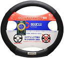 SPARCO-CORSA スパルココルサ ステアリングカバー Dシェイプ フラットボトム SPC1118BKJS ブラック