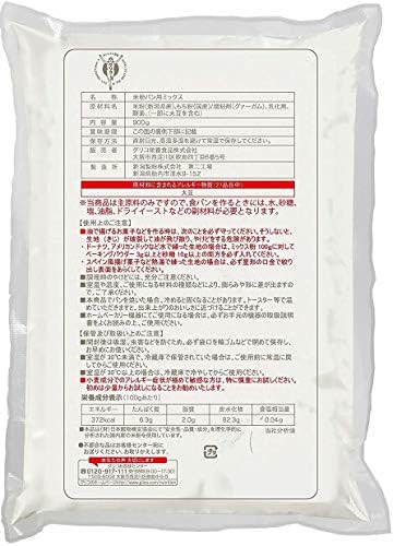 こめの香米粉パン用ミックス粉グルテンフリー900g3袋
