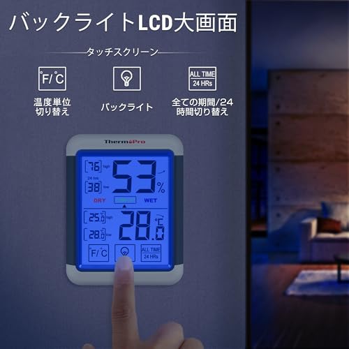 ThermoProサーモプロ　湿度計デジタル 温湿度計室内 LCD大画面温度計 最高最低温湿度表示 タッチスクリーンとバックライト機能あり 置き掛け両用タイプ マグネット付 TP55